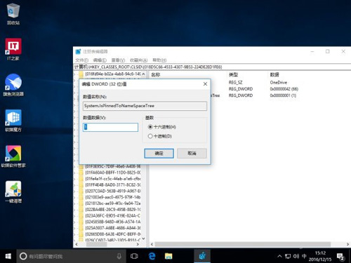 Windows 10怎么從資源管理器中移除/找回OneDrive