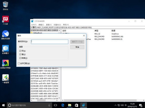 Windows 10怎么从资源管理器中移除/找回OneDrive