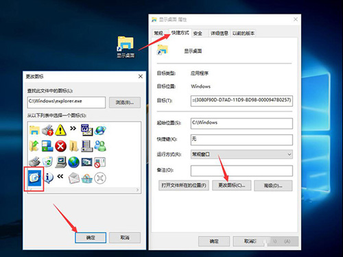 Windows 10怎么找回显示桌面图标