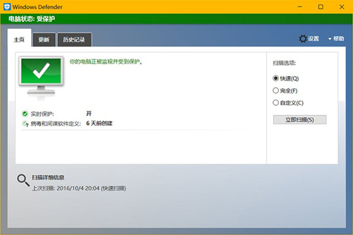 Windows 10怎么在命令行中执行Windows Defender