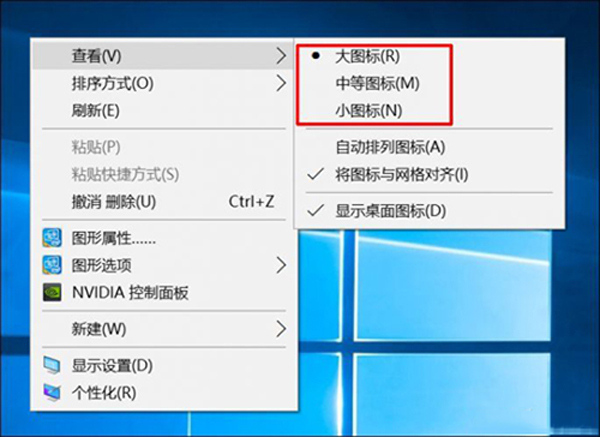 怎么用组合键调教Windows桌面图标