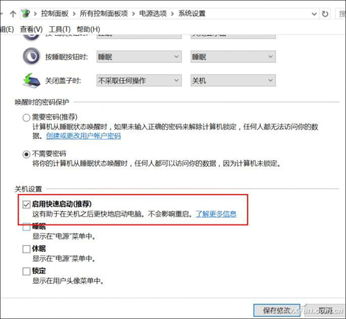 不换SSD怎么提升Windows 10开机速度