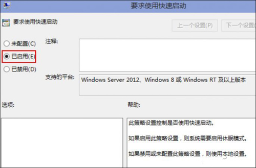 不换SSD怎么提升Windows 10开机速度