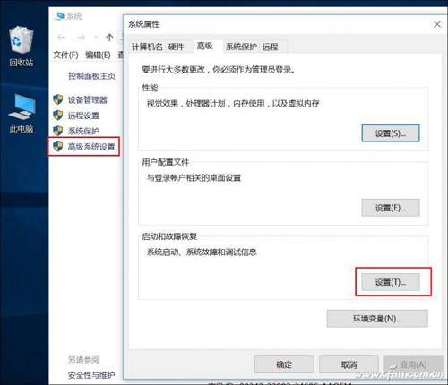 不换SSD怎么提升Windows 10开机速度