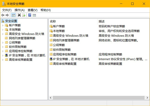 Windows 10中怎么重置本地组策略设置