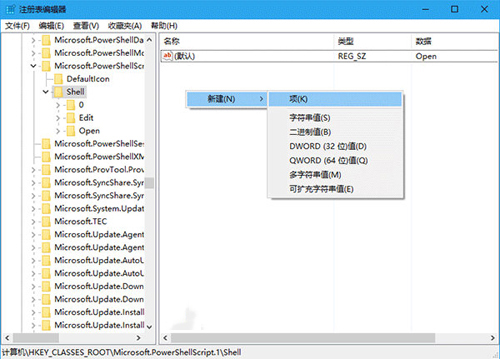 如何为Windows 10用户的PS1文件右键菜单添加管理员权限选项