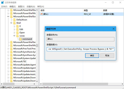 如何为Windows 10用户的PS1文件右键菜单添加管理员权限选项