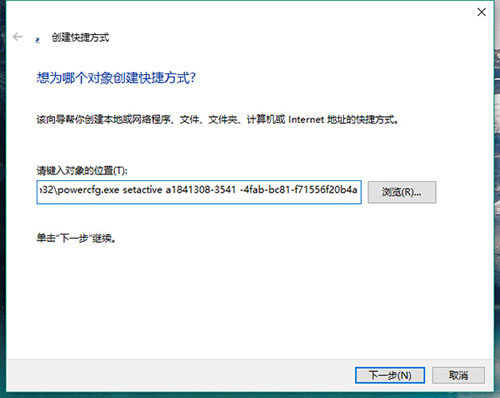 如何在Windows 10中创建电源选项快捷图标及快速设置笔记本电脑的节能模式