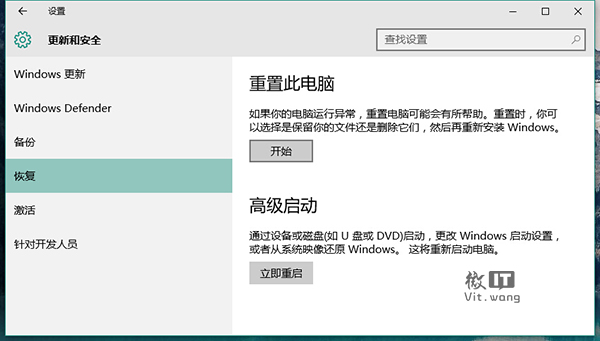 如何快速重装Windows 10系统