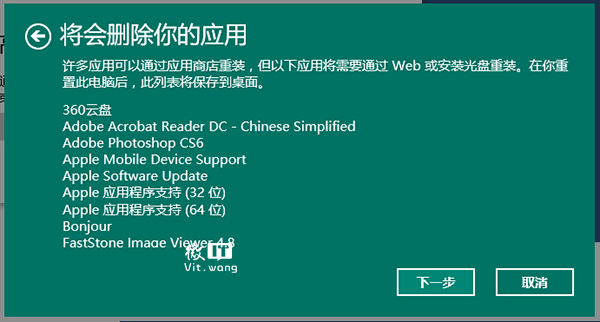 如何快速重装Windows 10系统