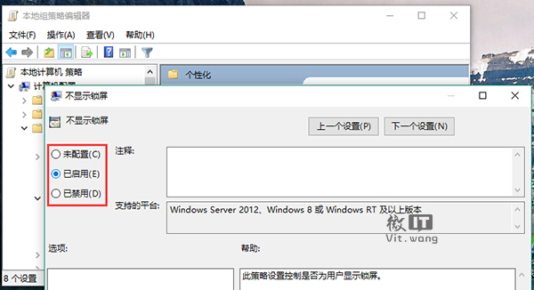 怎么让Windows10开机直接进入登录界面