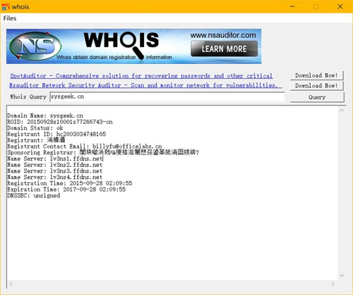 Windows 10中域名whois信息查看工具有哪些