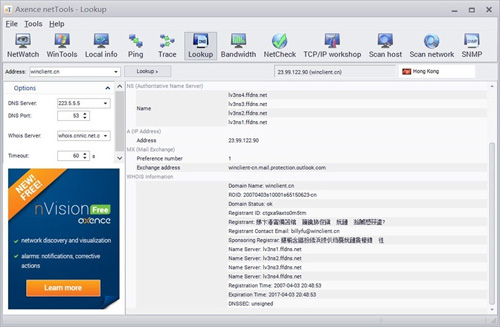 Windows 10中域名whois信息查看工具有哪些