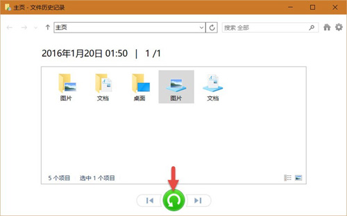 Windows 10如何使用文件历史记录备份个人文件