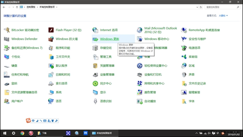 如何找回Windows 10控制面板里的Windows Update