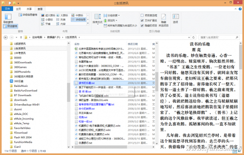 Windows 10看图的习惯用法是什么