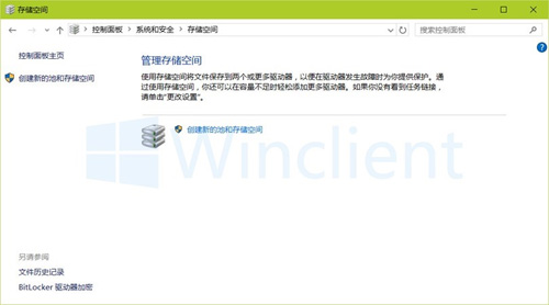 如何使用Windows 10中的存储空间