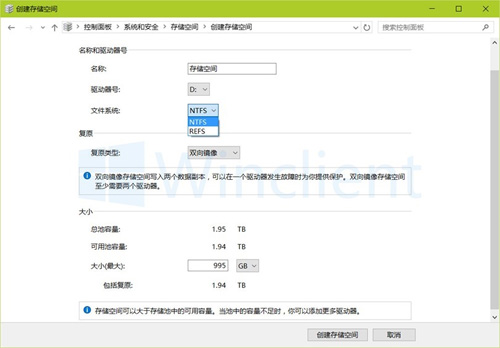 如何使用Windows 10中的存儲(chǔ)空間