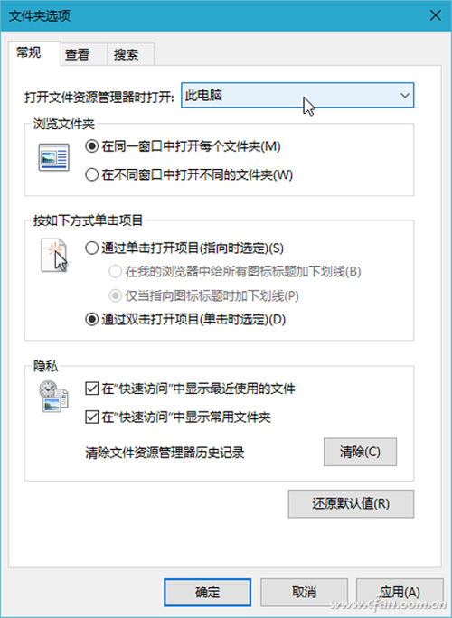 怎么让Windows 10资源访问能够更快些