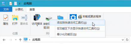 怎么让Windows 10资源访问能够更快些