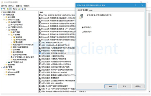 怎么隐藏Windows 10锁屏姓名及电子邮件地址