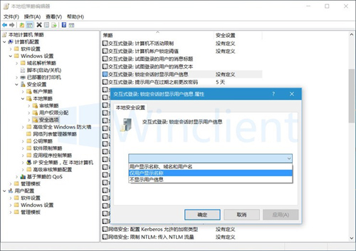 怎么隐藏Windows 10锁屏姓名及电子邮件地址