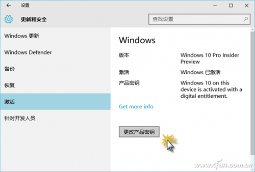 怎么搞定Windows 10的激活问题