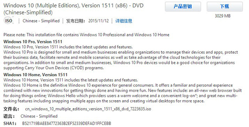 如何進(jìn)行Windows 10 Version 1511中英文鏡像下載