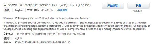 如何進(jìn)行Windows 10 Version 1511中英文鏡像下載
