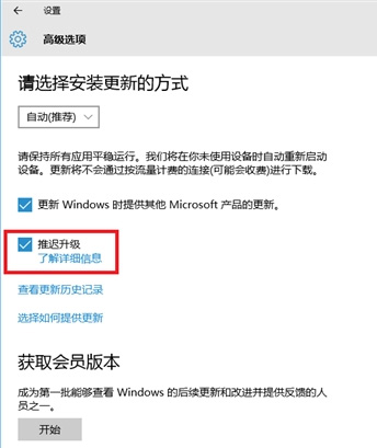 Windows 10 TH2更新出不来如何处理