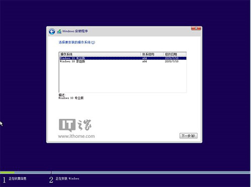 Win7、Win8.1与Windows 10 TH2双系统怎么安装