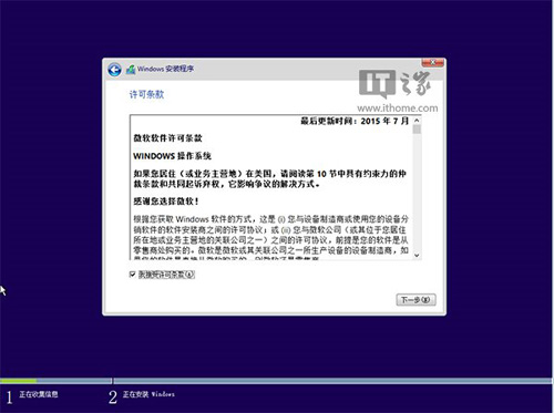 Win7、Win8.1与Windows 10 TH2双系统怎么安装