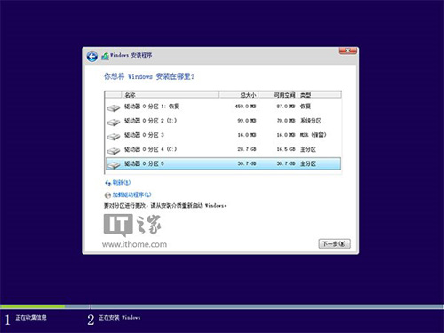 Win7、Win8.1与Windows 10 TH2双系统怎么安装