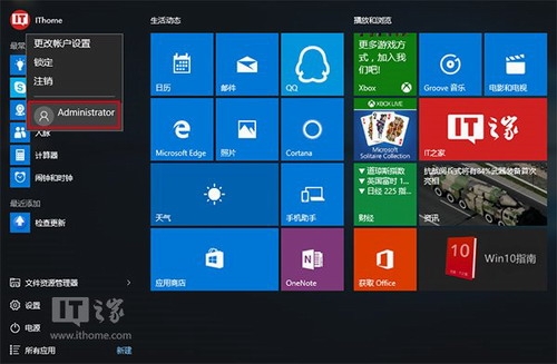 Win7/Win8.1/Win10的UAC对话框点不了的解决方法