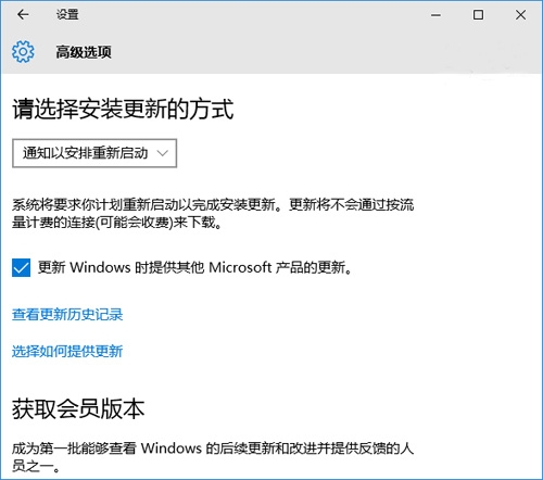 怎么防止Windows 10更新后自动重启