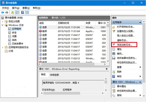 怎么查看Windows 10磁盤檢查的詳細結果