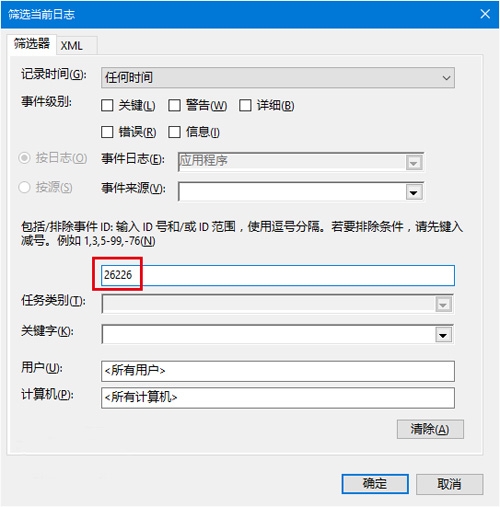 怎么查看Windows 10磁盤檢查的詳細結果