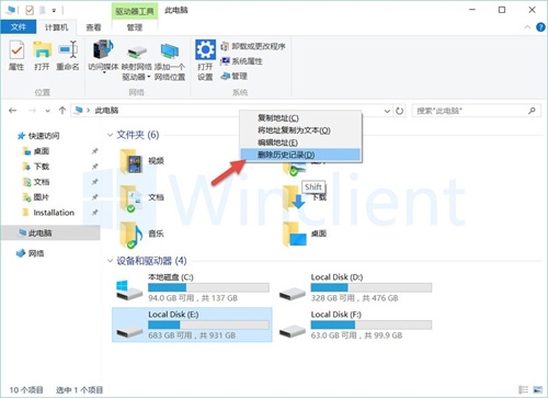 如何手动删除Windows资源管理器地址栏的历史记录