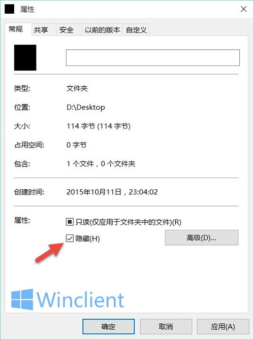 怎么在Windows里更专业的隐藏文件夹