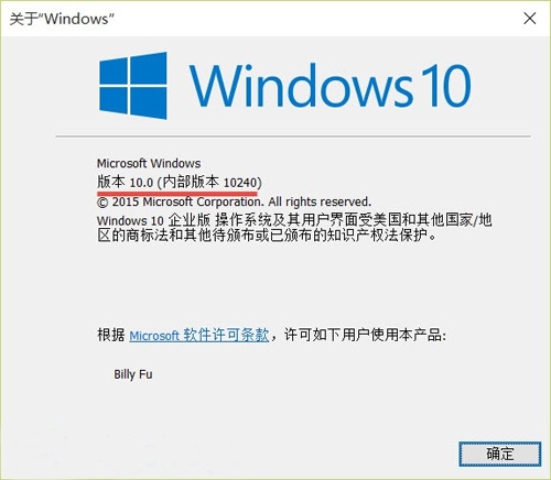 如何查看Windows 10版本号