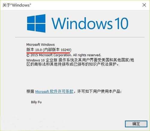 如何查看Windows 10版本號