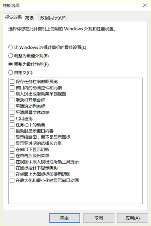 怎样Windows PC性能焕然一新