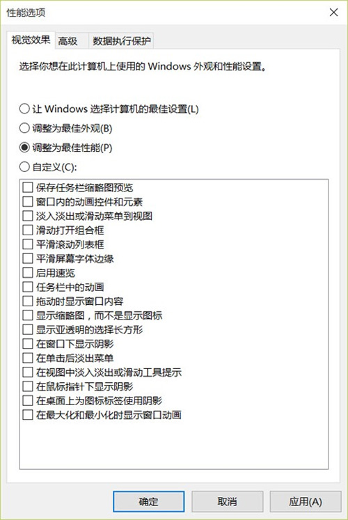 怎樣Windows PC性能煥然一新