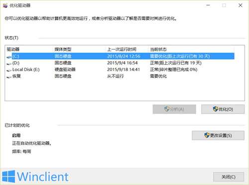 怎樣Windows PC性能煥然一新