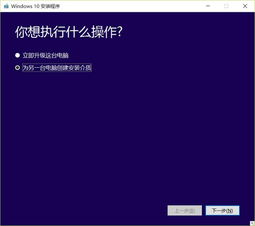 如何制作Windows 10的安装U盘