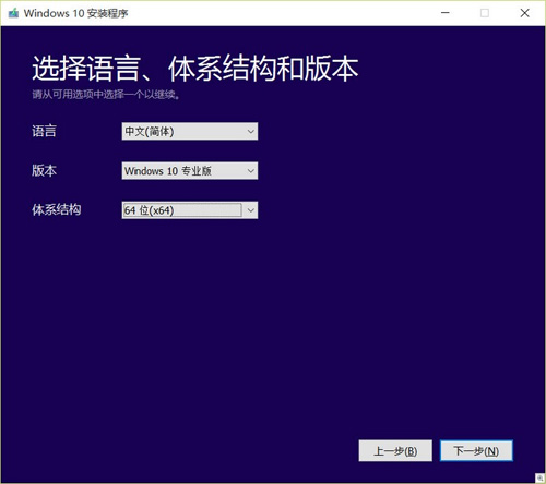 如何制作Windows 10的安装U盘