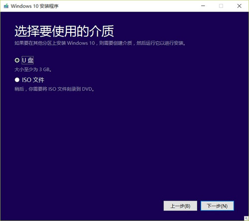 如何制作Windows 10的安装U盘