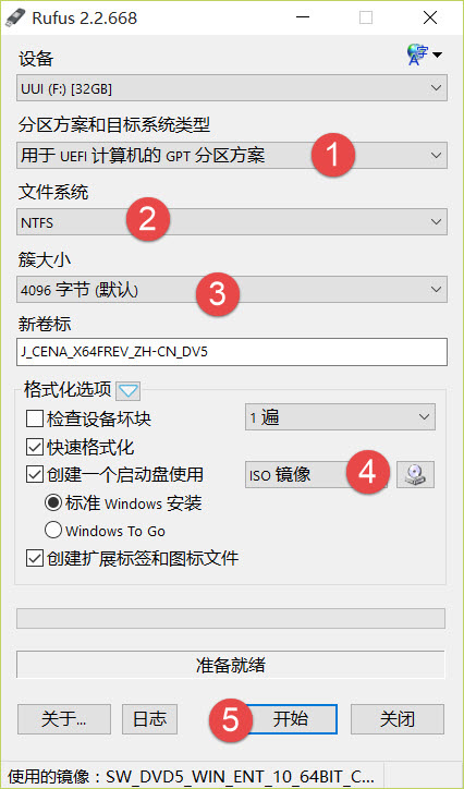 如何制作Windows 10的安装U盘