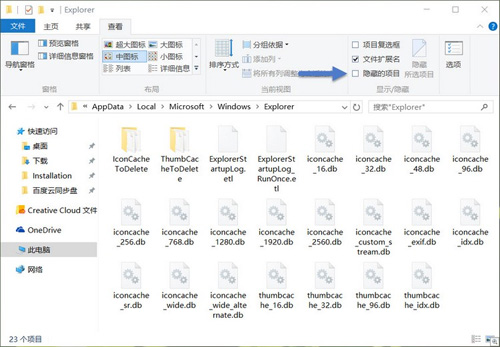 怎么手动重建Windows 10图标和图片缓存