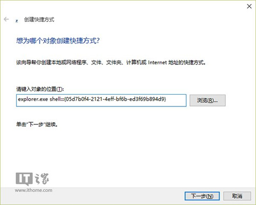 怎么在Windows 10啟用Win7/Win8.1通知區(qū)域圖設(shè)置